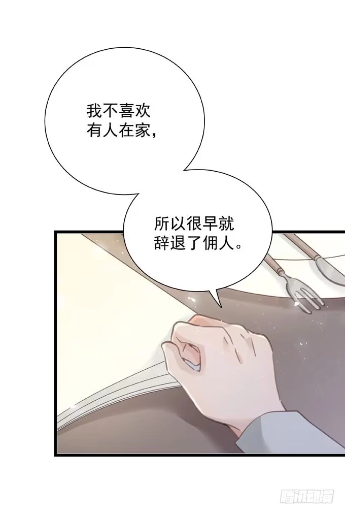 《只想触碰你》第四十四话 一起生活 第39页