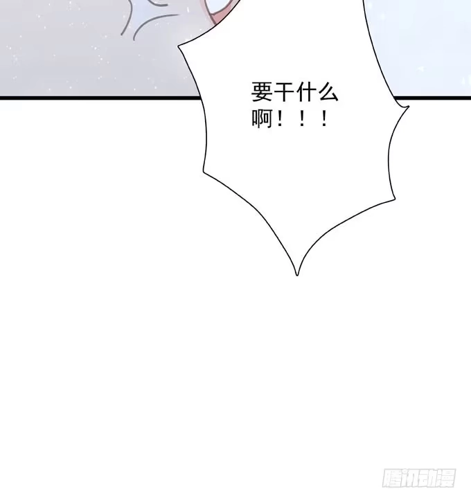 《只想触碰你》第四十四话 一起生活 第46页