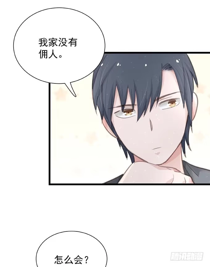 《只想触碰你》第四十四话 一起生活 第36页