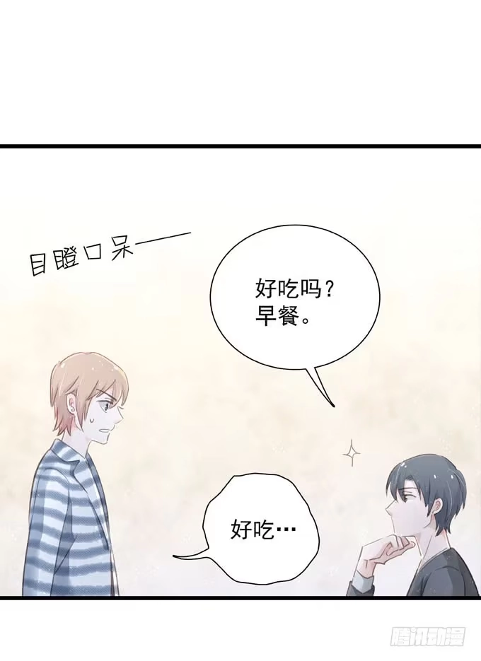 《只想触碰你》第四十四话 一起生活 第42页