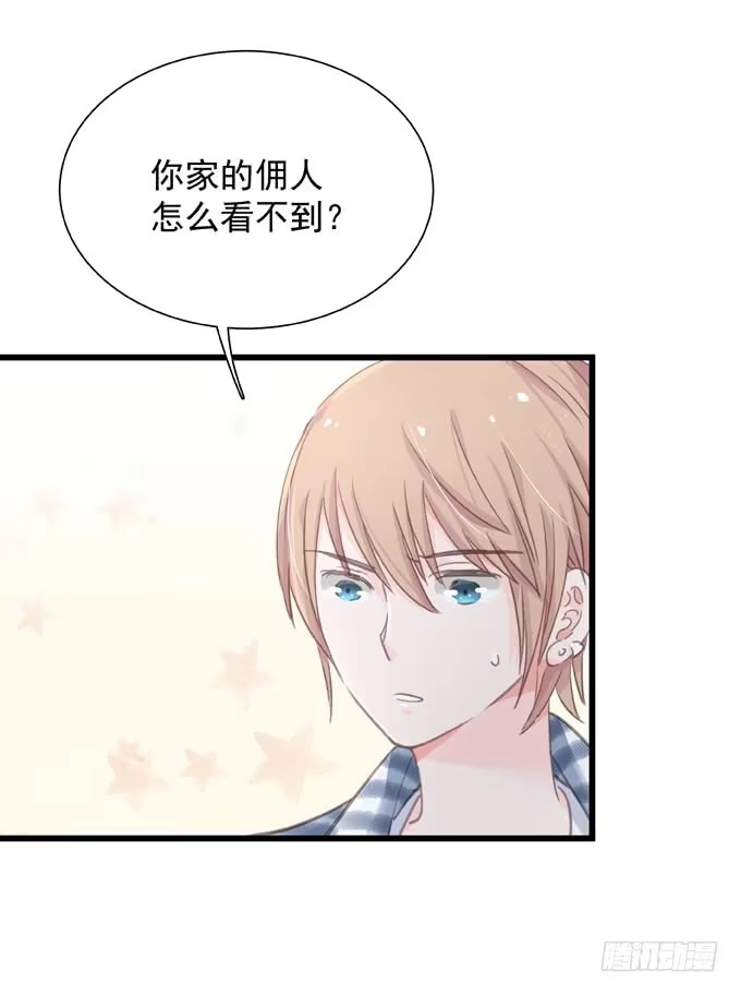 《只想触碰你》第四十四话 一起生活 第35页