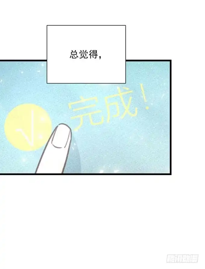《只想触碰你》第四十四话 一起生活 第24页