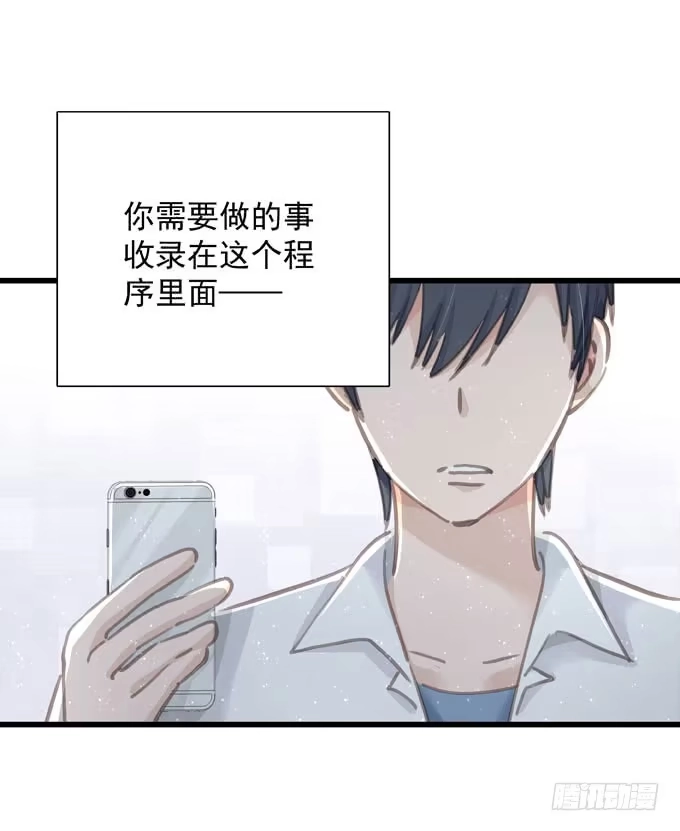 《只想触碰你》第四十四话 一起生活 第14页