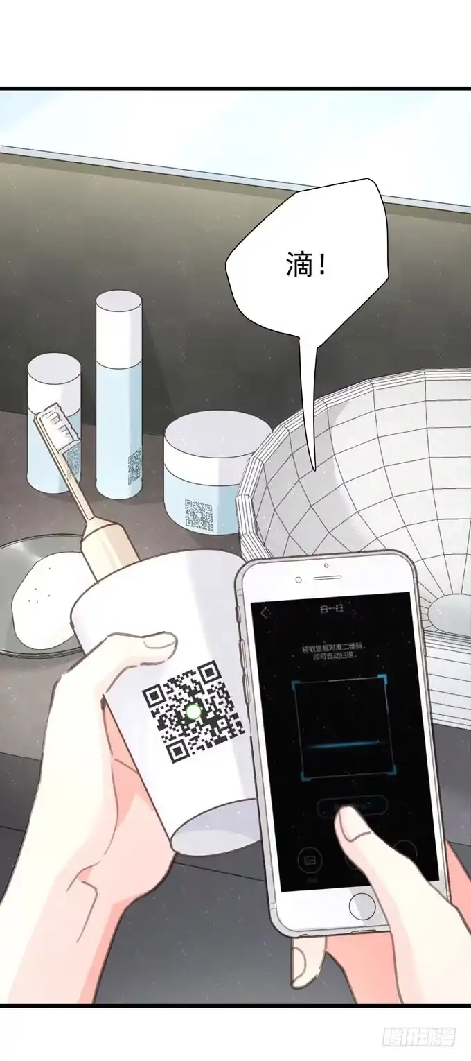 《只想触碰你》第四十四话 一起生活 第18页