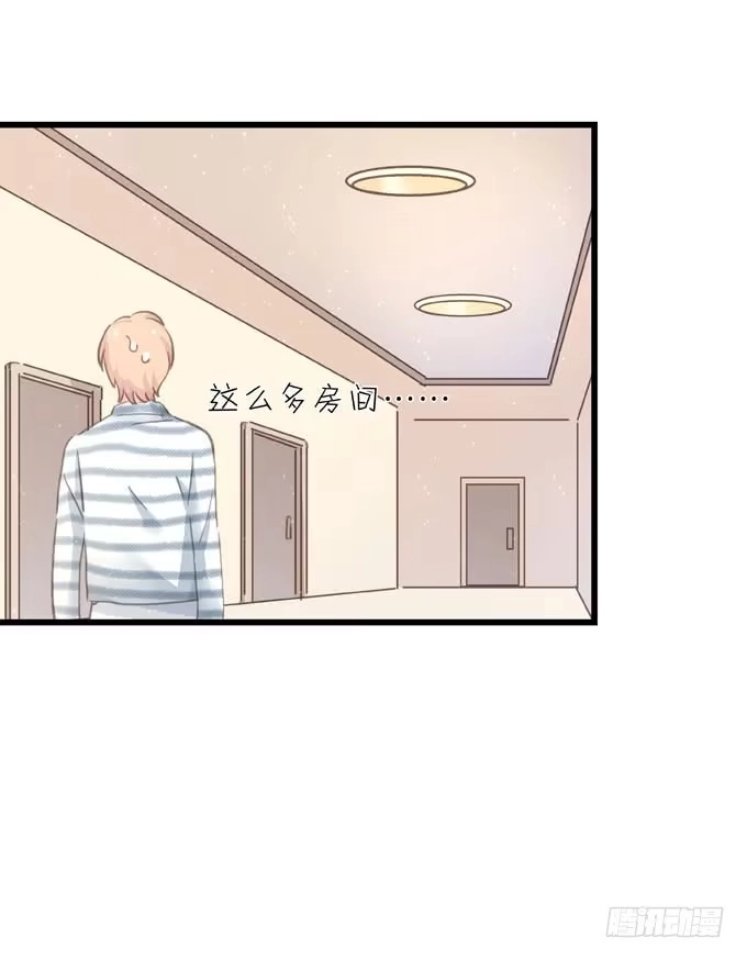 《只想触碰你》第四十四话 一起生活 第31页