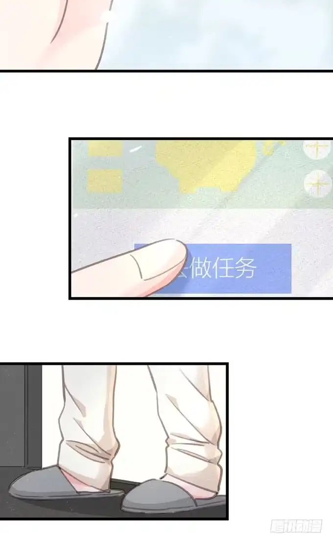 《只想触碰你》第四十四话 一起生活 第16页