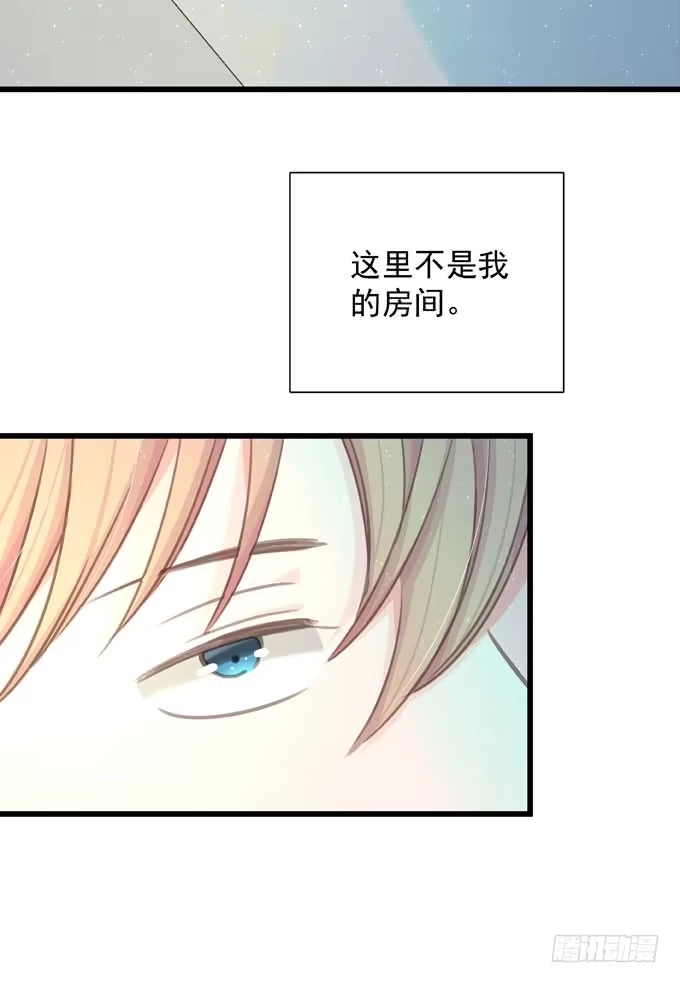 《只想触碰你》第四十四话 一起生活 第2页