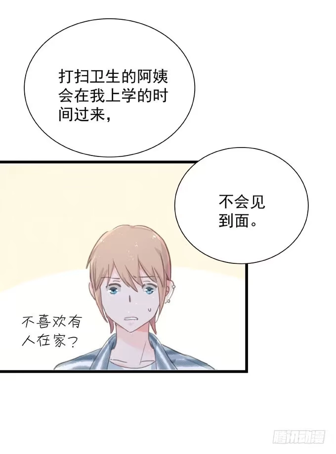 《只想触碰你》第四十四话 一起生活 第40页