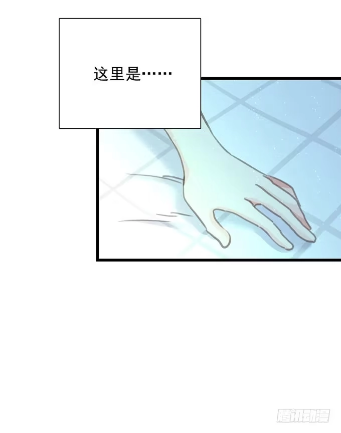 《只想触碰你》第四十四话 一起生活 第3页