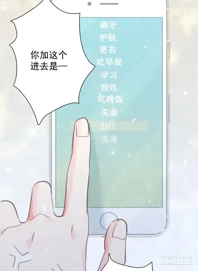 《只想触碰你》第四十四话 一起生活 第45页