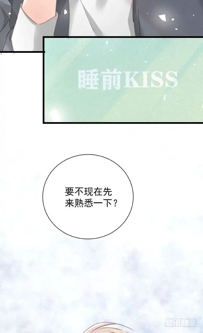 《只想触碰你》第四十四话 一起生活 第49页