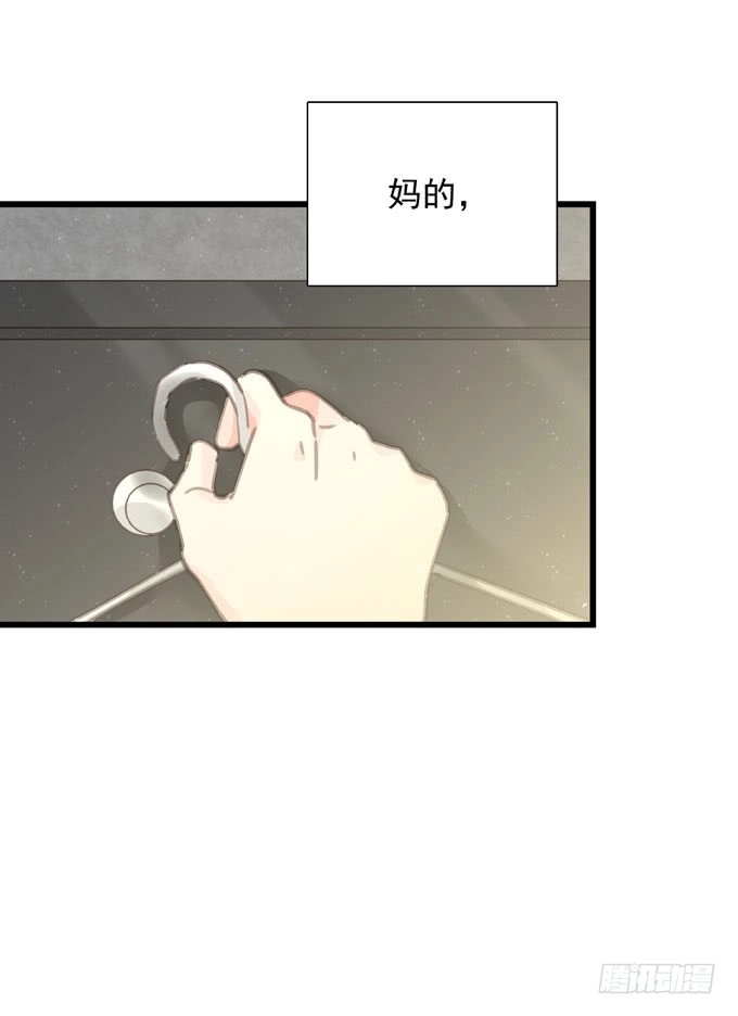 《只想触碰你》第四十四话 一起生活 第23页