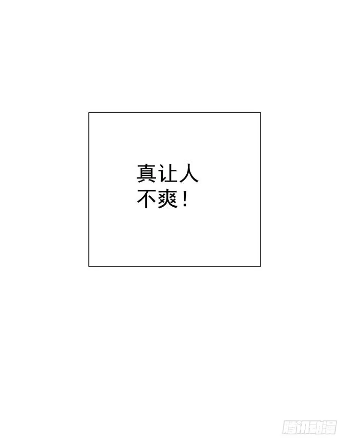 《只想触碰你》第四十四话 一起生活 第51页