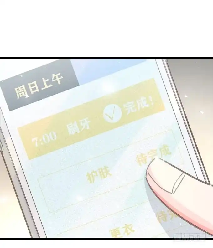 《只想触碰你》第四十四话 一起生活 第19页
