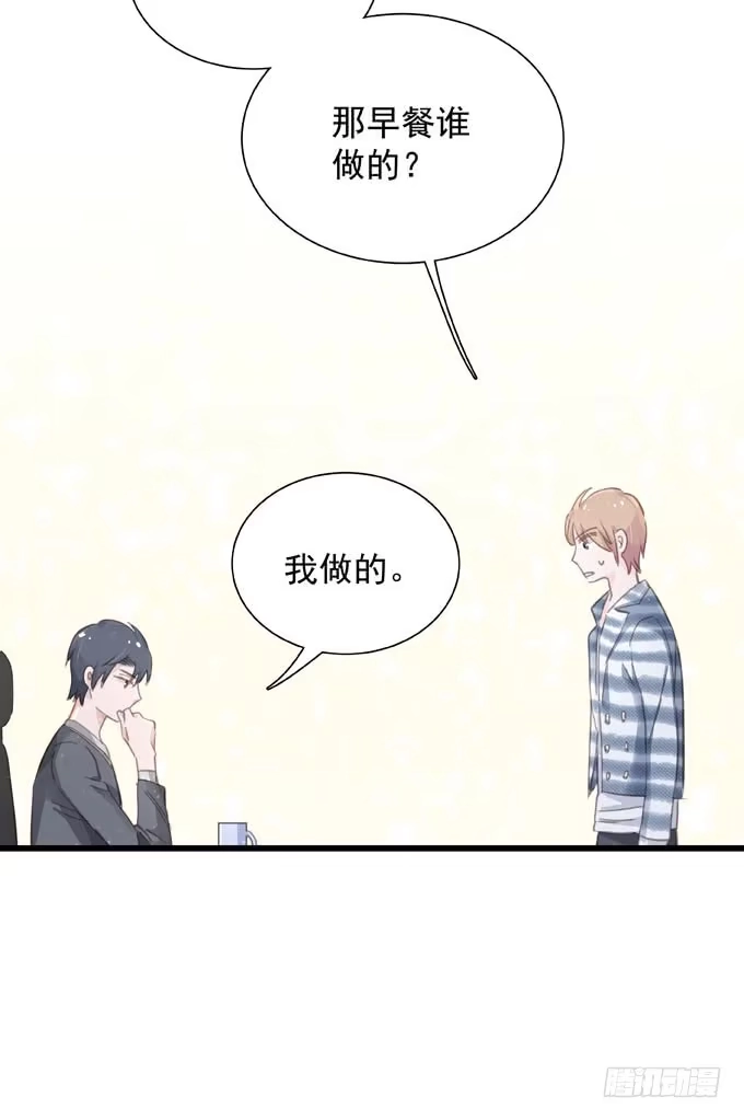 《只想触碰你》第四十四话 一起生活 第37页