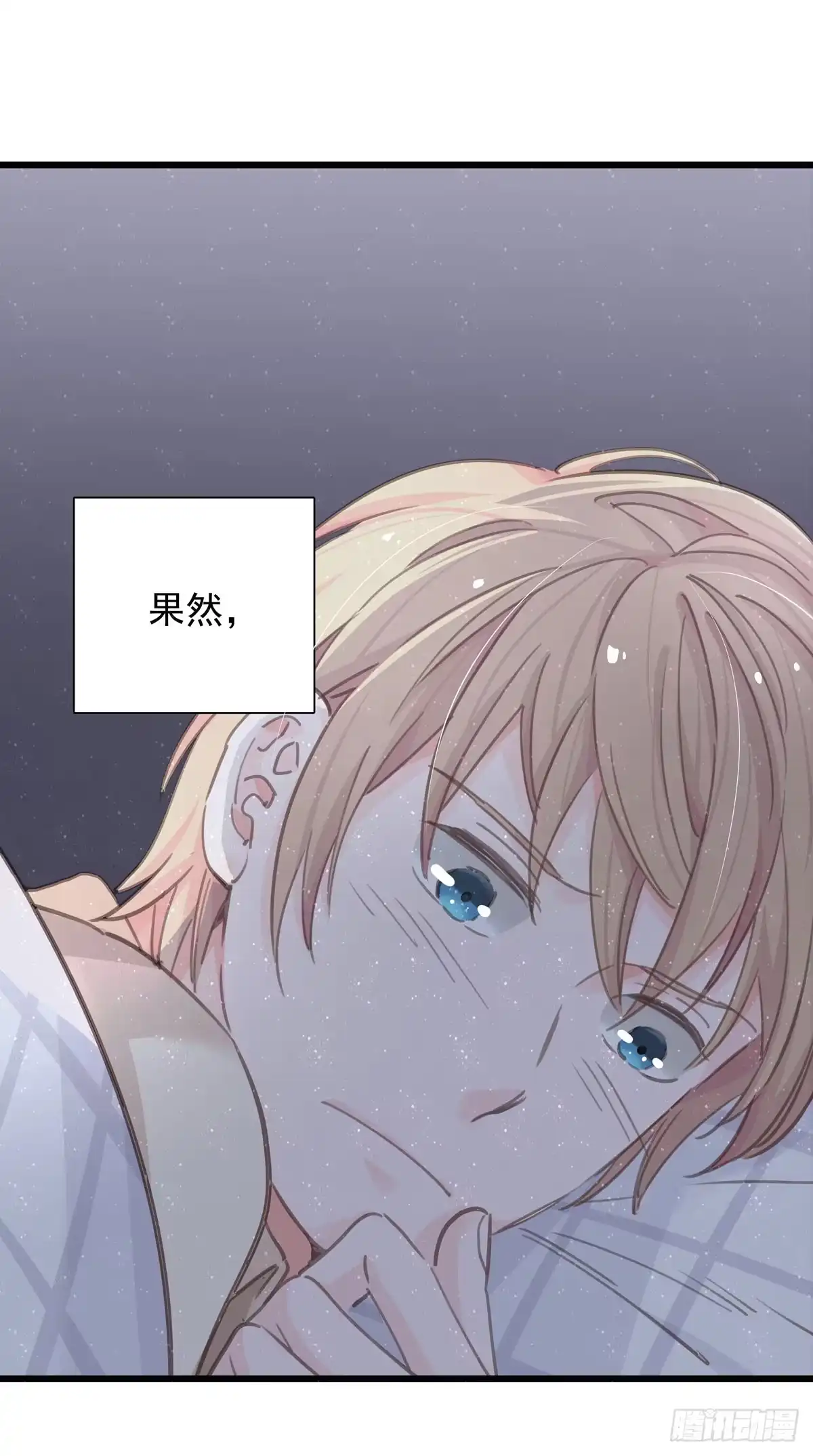 《只想触碰你》第四十五话 做任务 第22页