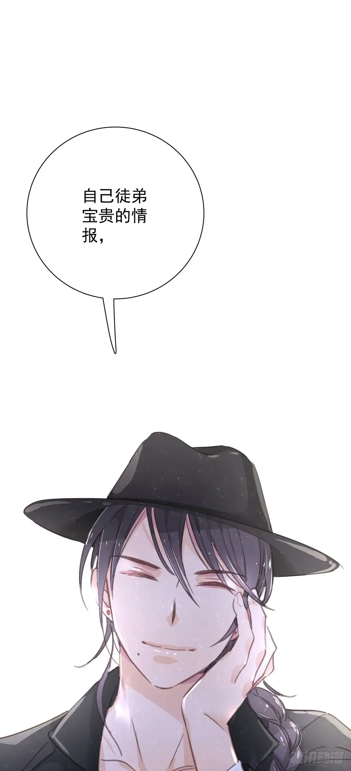 《只想触碰你》第四十六话 喝杯咖啡 第36页