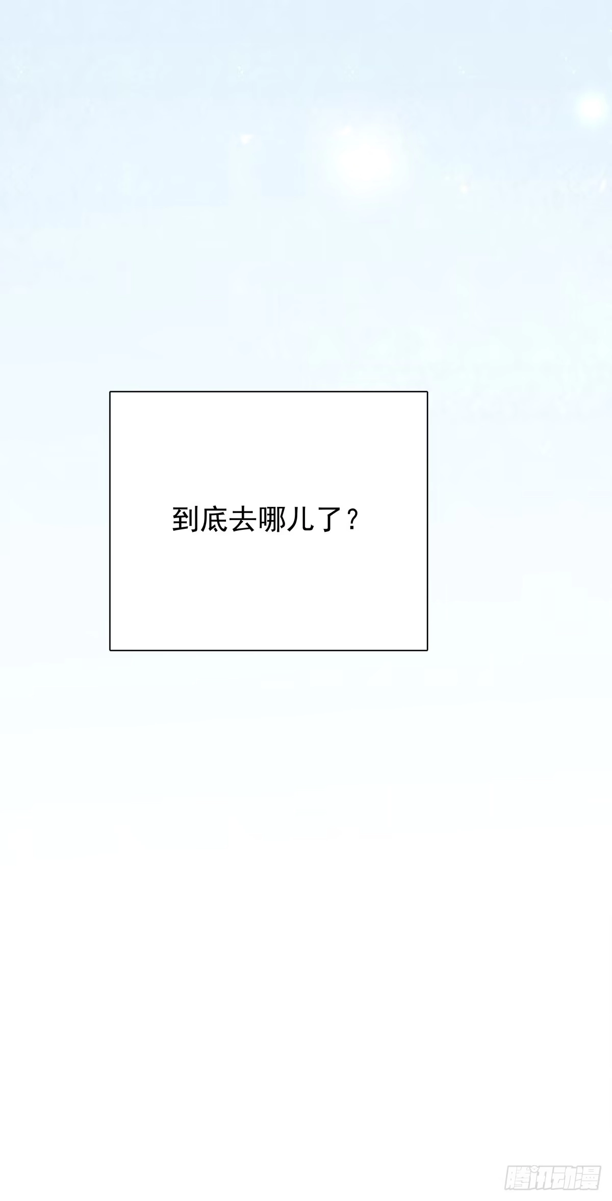 《只想触碰你》第四十六话 喝杯咖啡 第15页