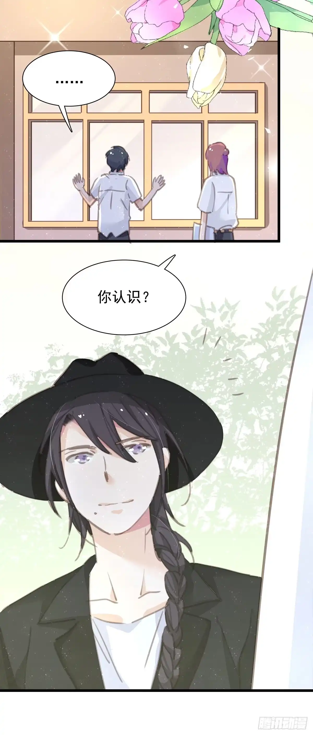 《只想触碰你》第四十六话 喝杯咖啡 第23页