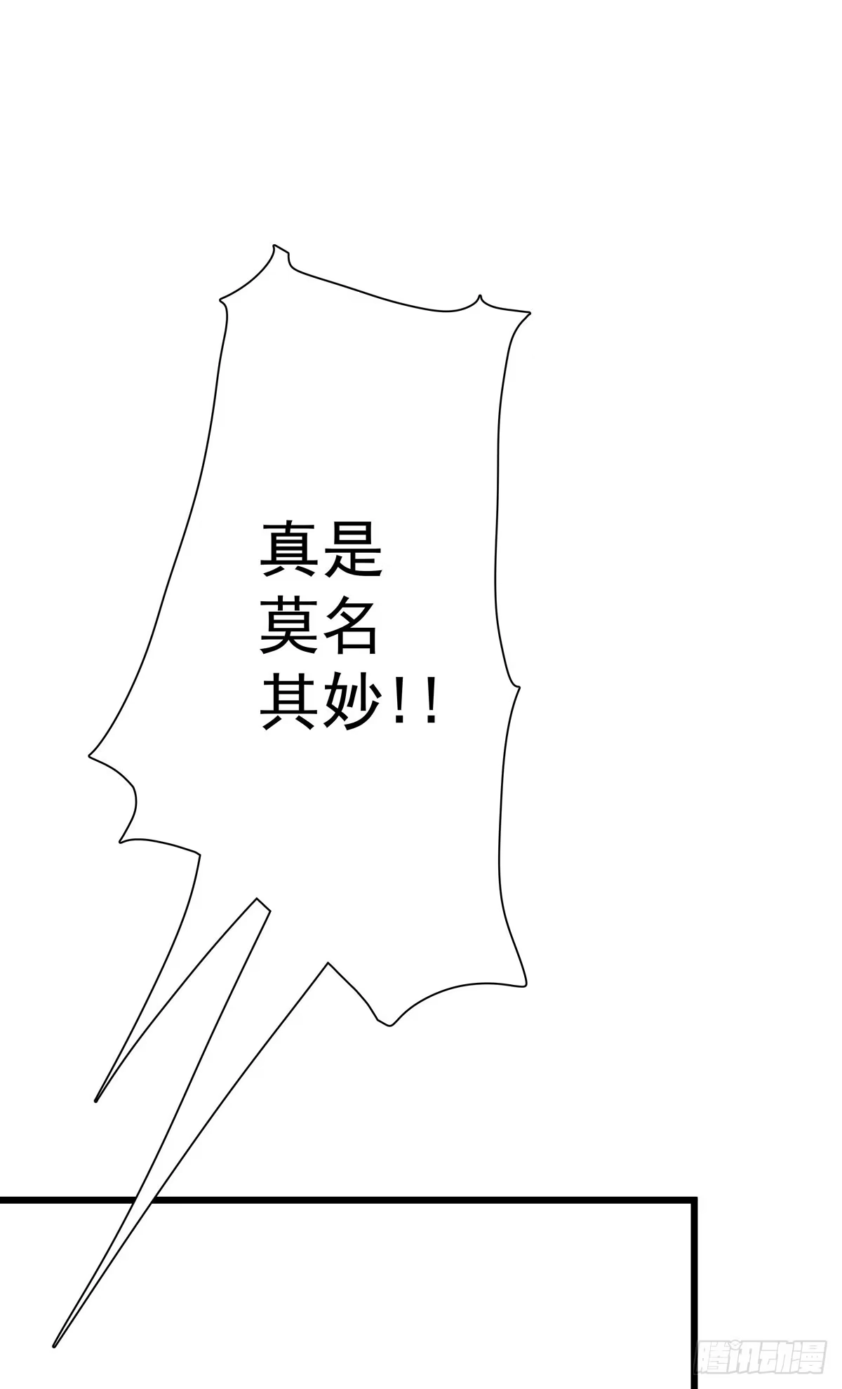 《只想触碰你》第四十六话 喝杯咖啡 第10页