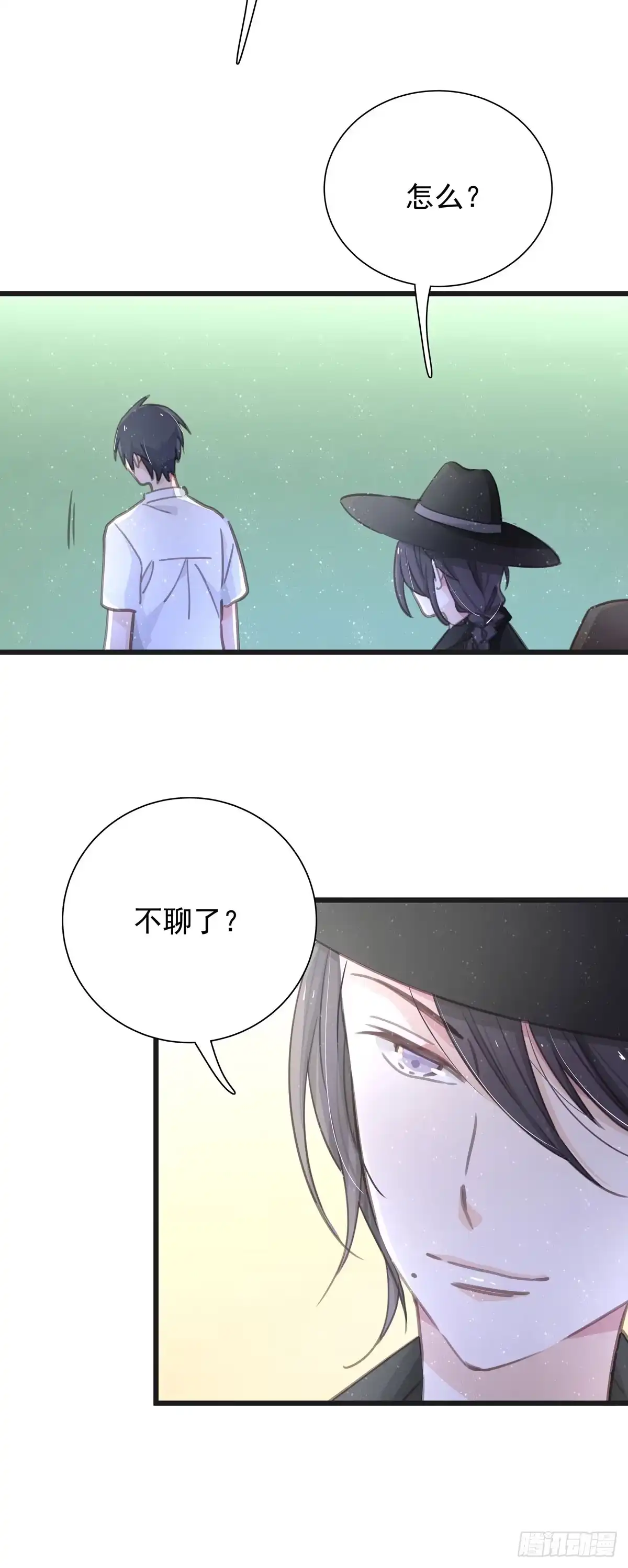 《只想触碰你》第四十七话 自己问 第15页