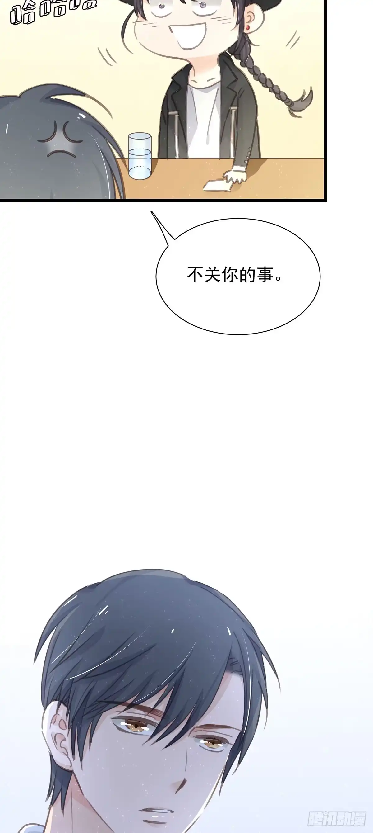 《只想触碰你》第四十八话 表白 第49页