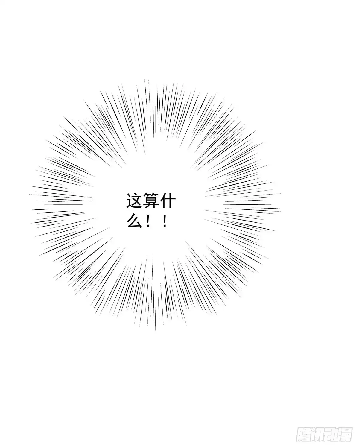 《只想触碰你》第四十八话 表白 第40页