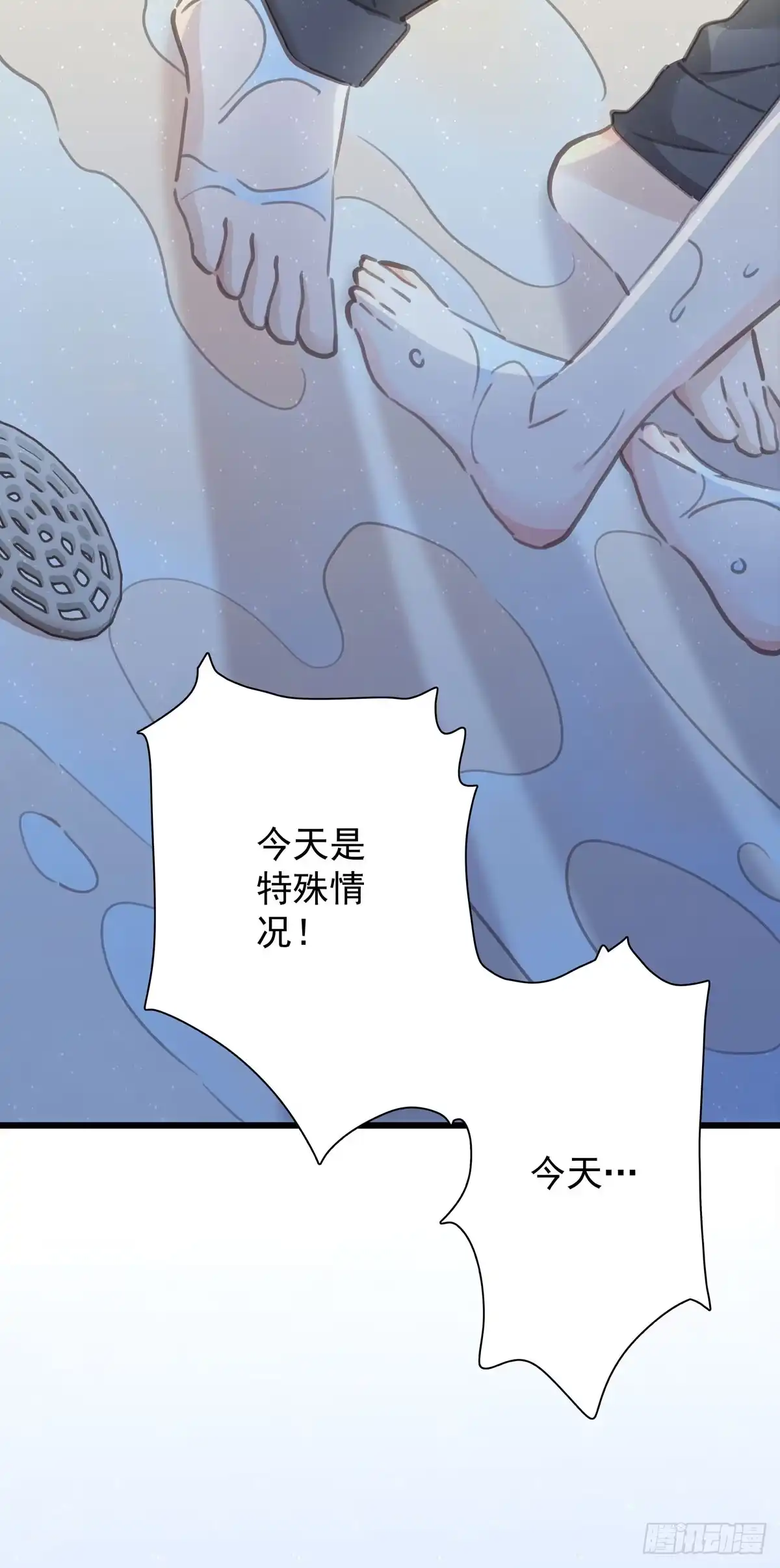《只想触碰你》第四十八话 表白 第11页