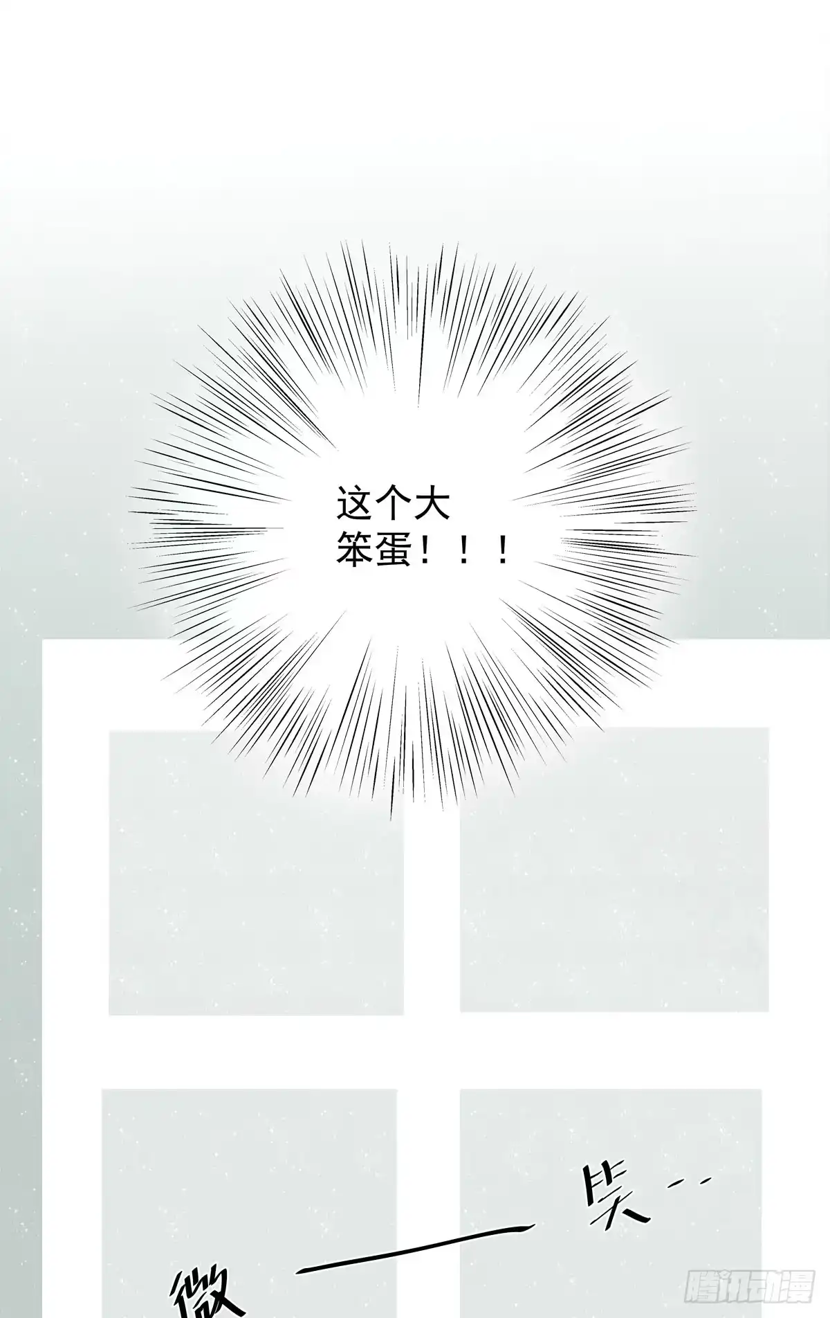 《只想触碰你》第四十八话 表白 第45页