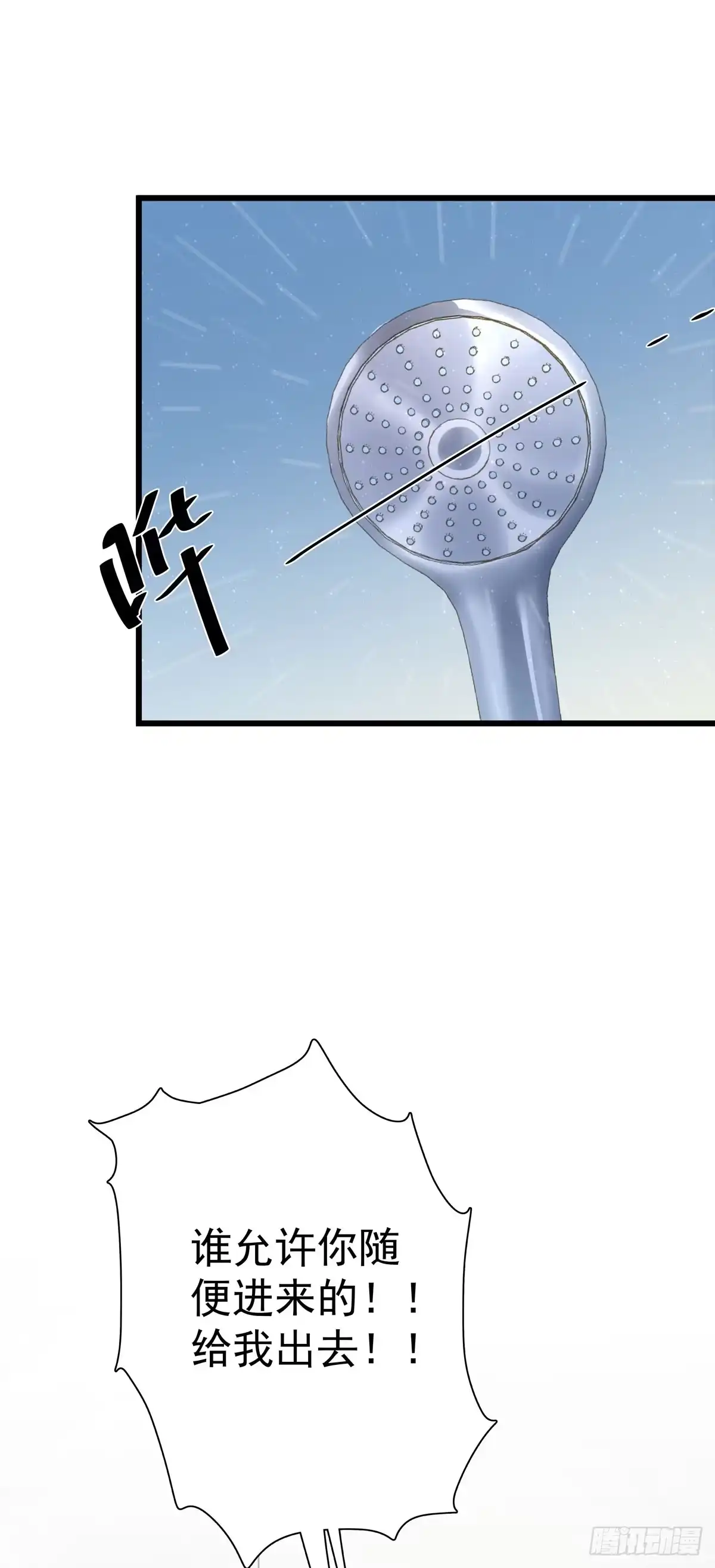 《只想触碰你》第四十八话 表白 第5页