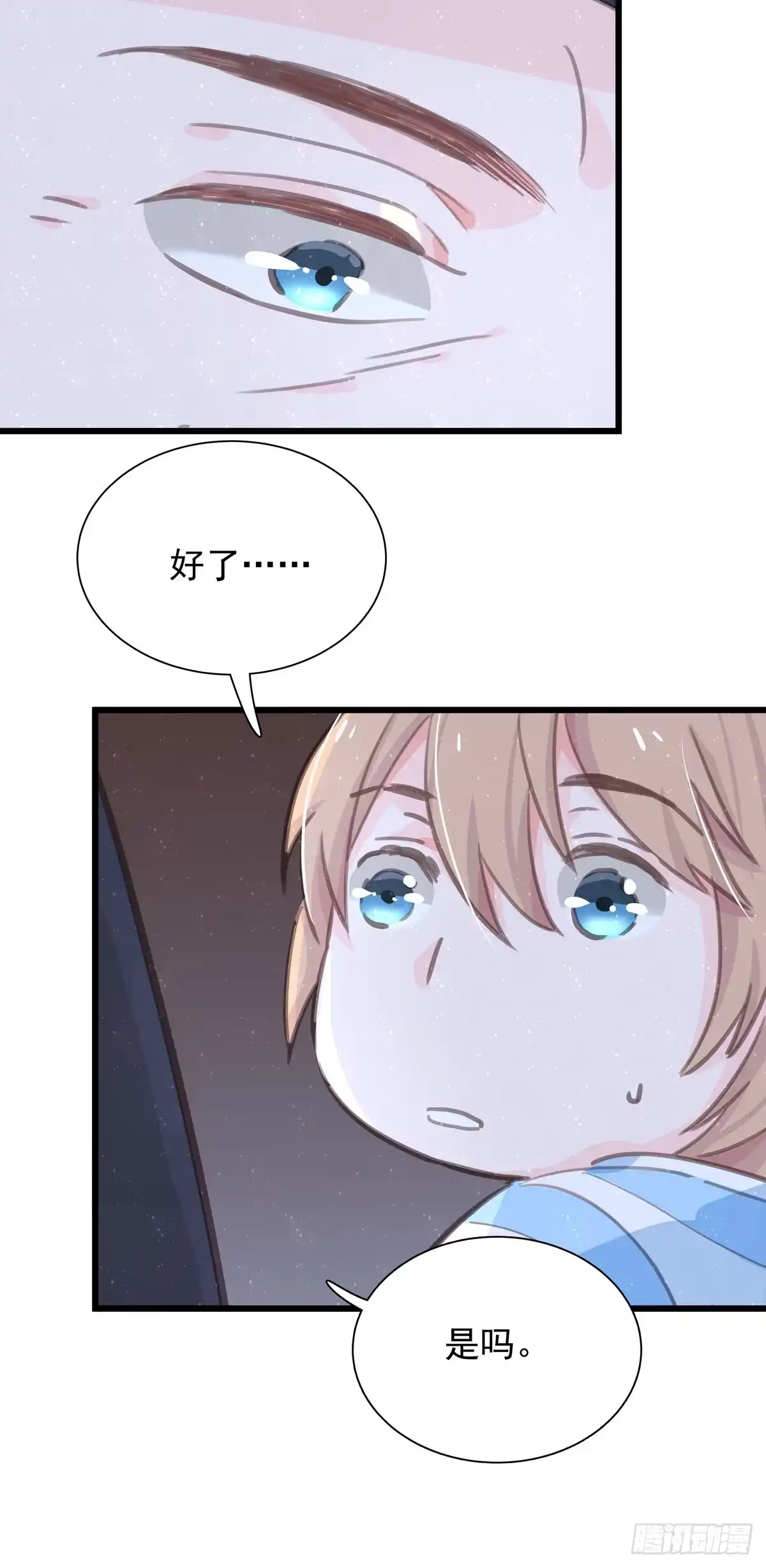 《只想触碰你》第四十九话 访客 第29页