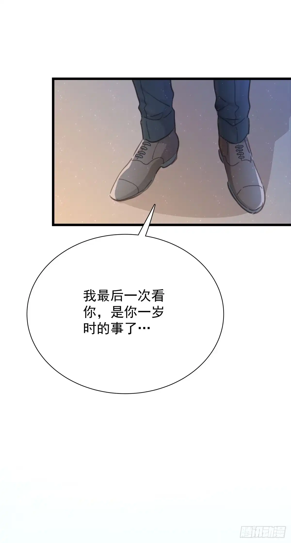 《只想触碰你》第四十九话 访客 第31页