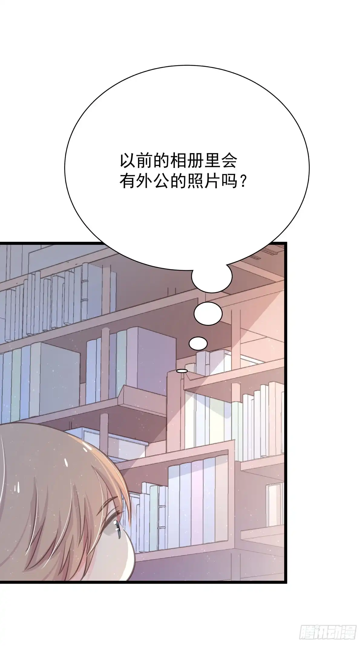 《只想触碰你》第四十九话 访客 第37页