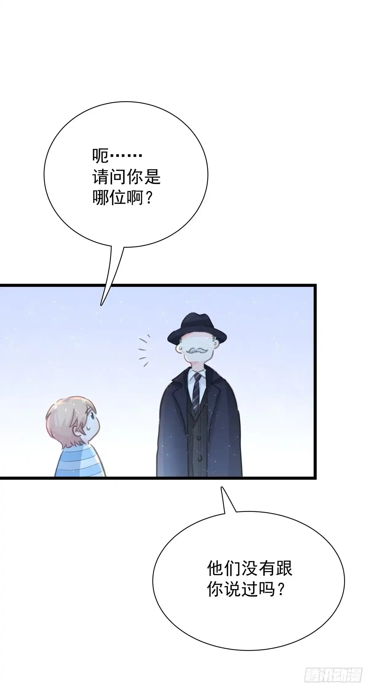 《只想触碰你》第四十九话 访客 第30页