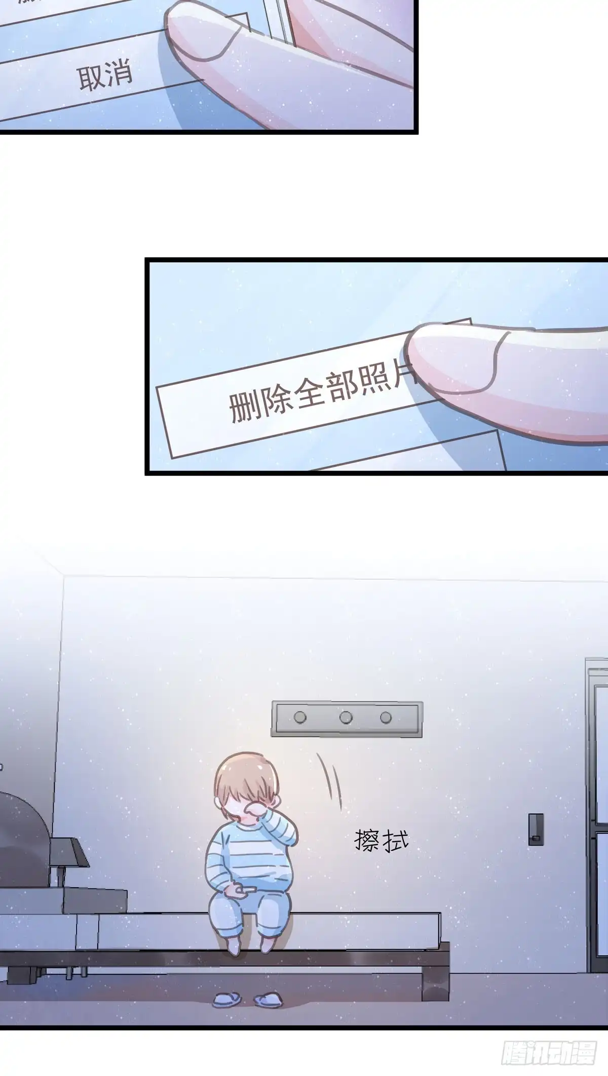 《只想触碰你》第四十九话 访客 第17页