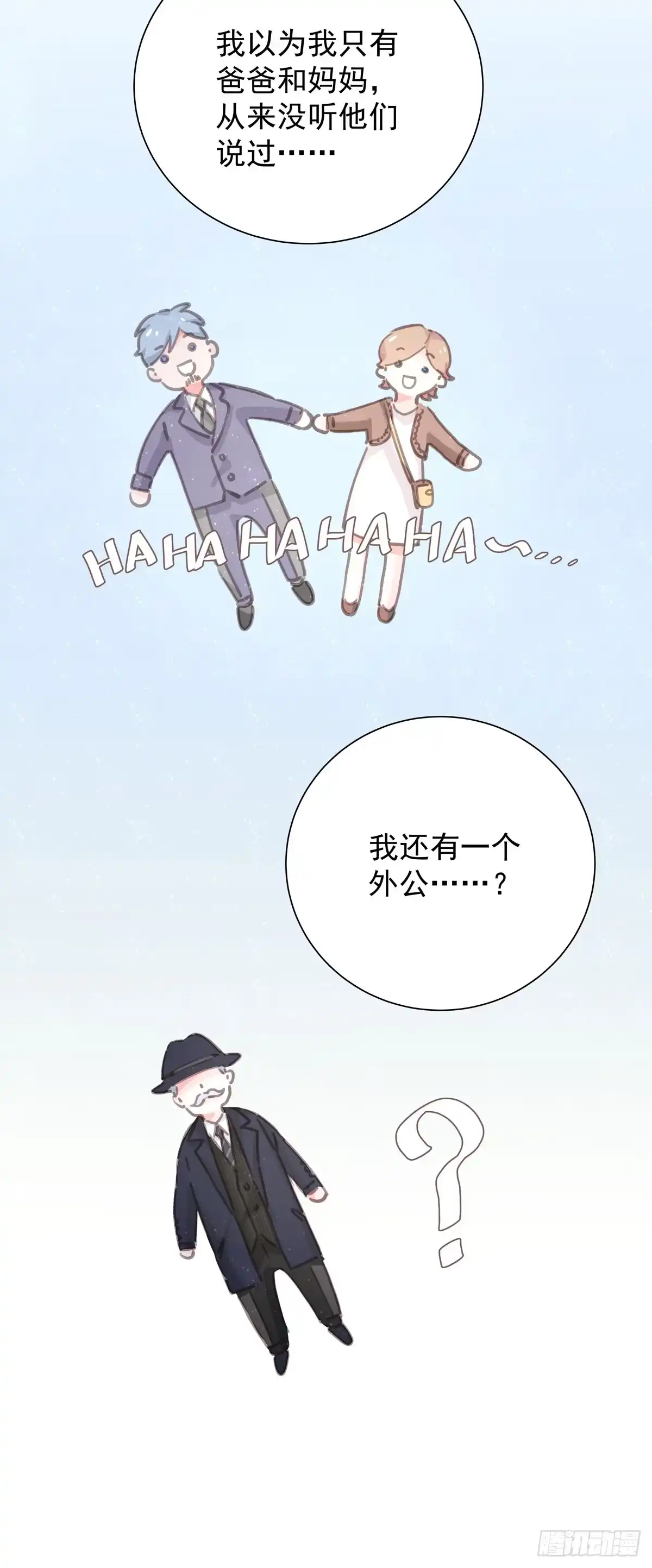 《只想触碰你》第四十九话 访客 第35页