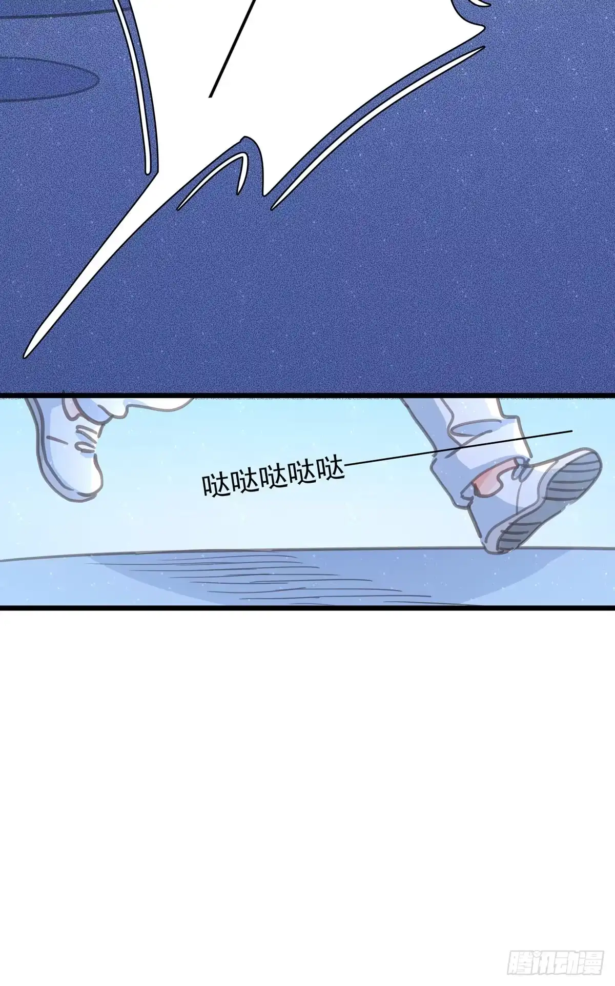 《只想触碰你》第五十话 去公司 第26页