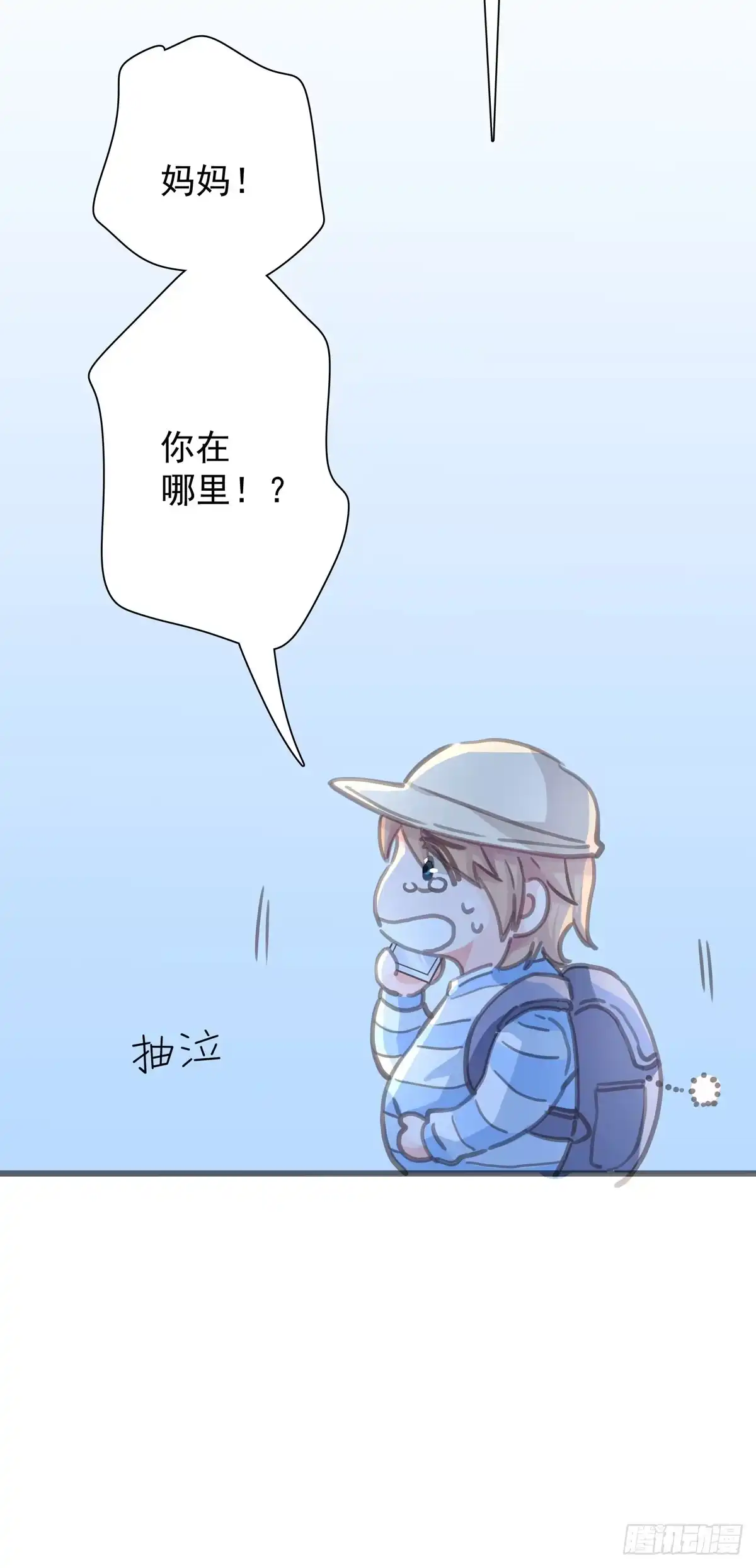 《只想触碰你》第五十话 去公司 第32页
