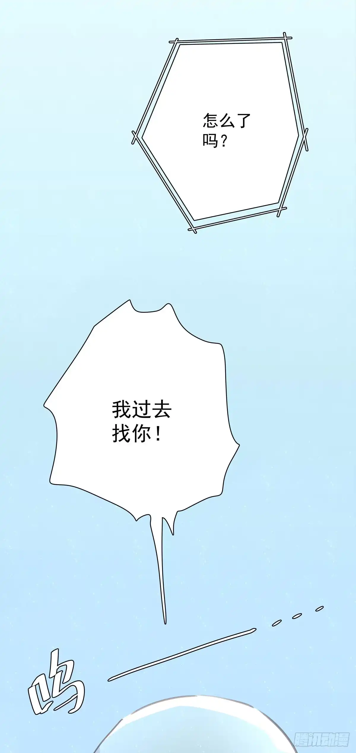 《只想触碰你》第五十话 去公司 第34页