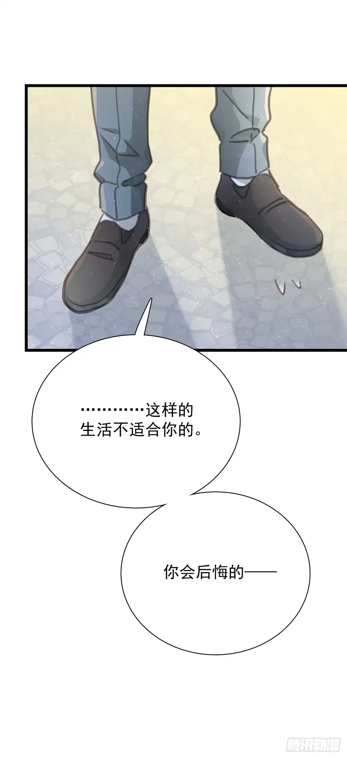 《只想触碰你》第五十一话 破产 第11页