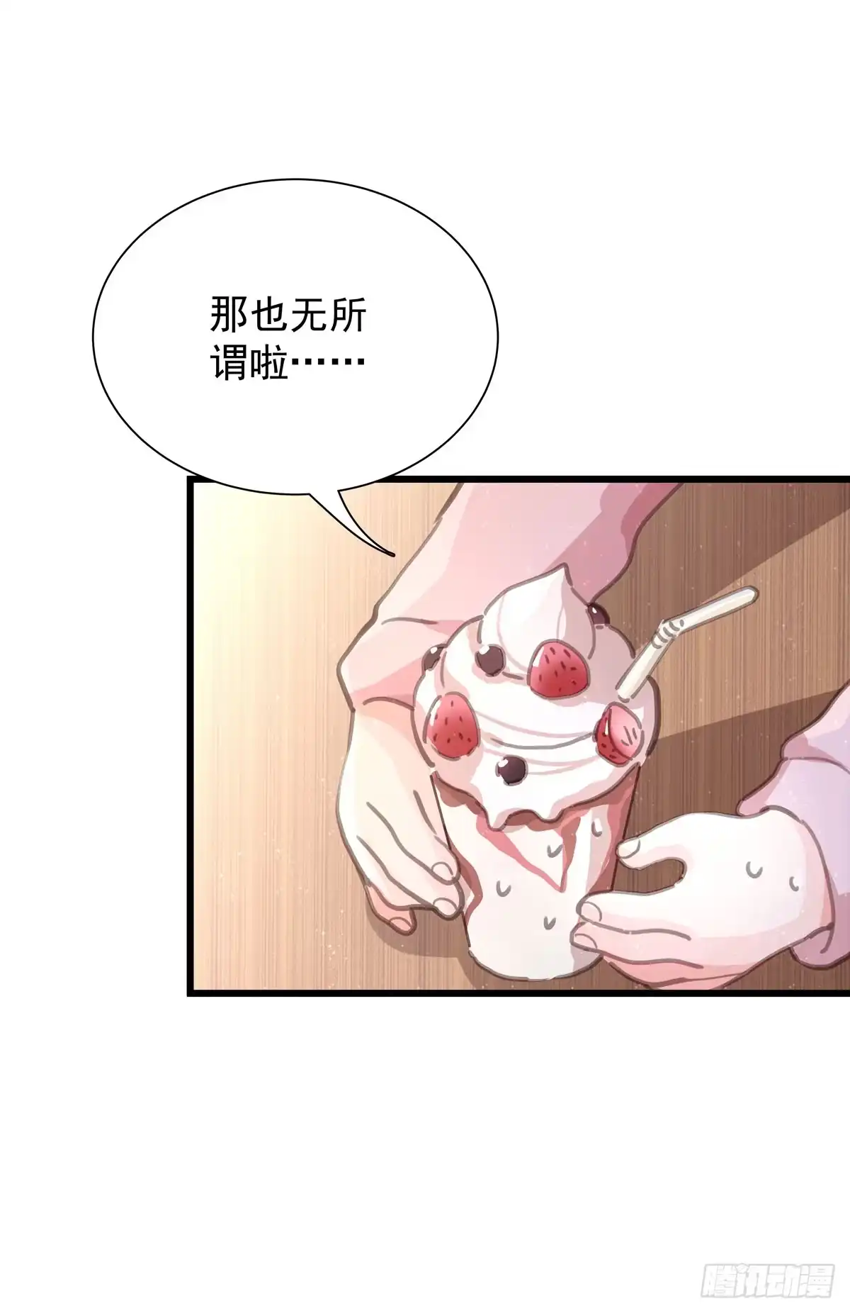 《只想触碰你》第五十二话 等我 第20页