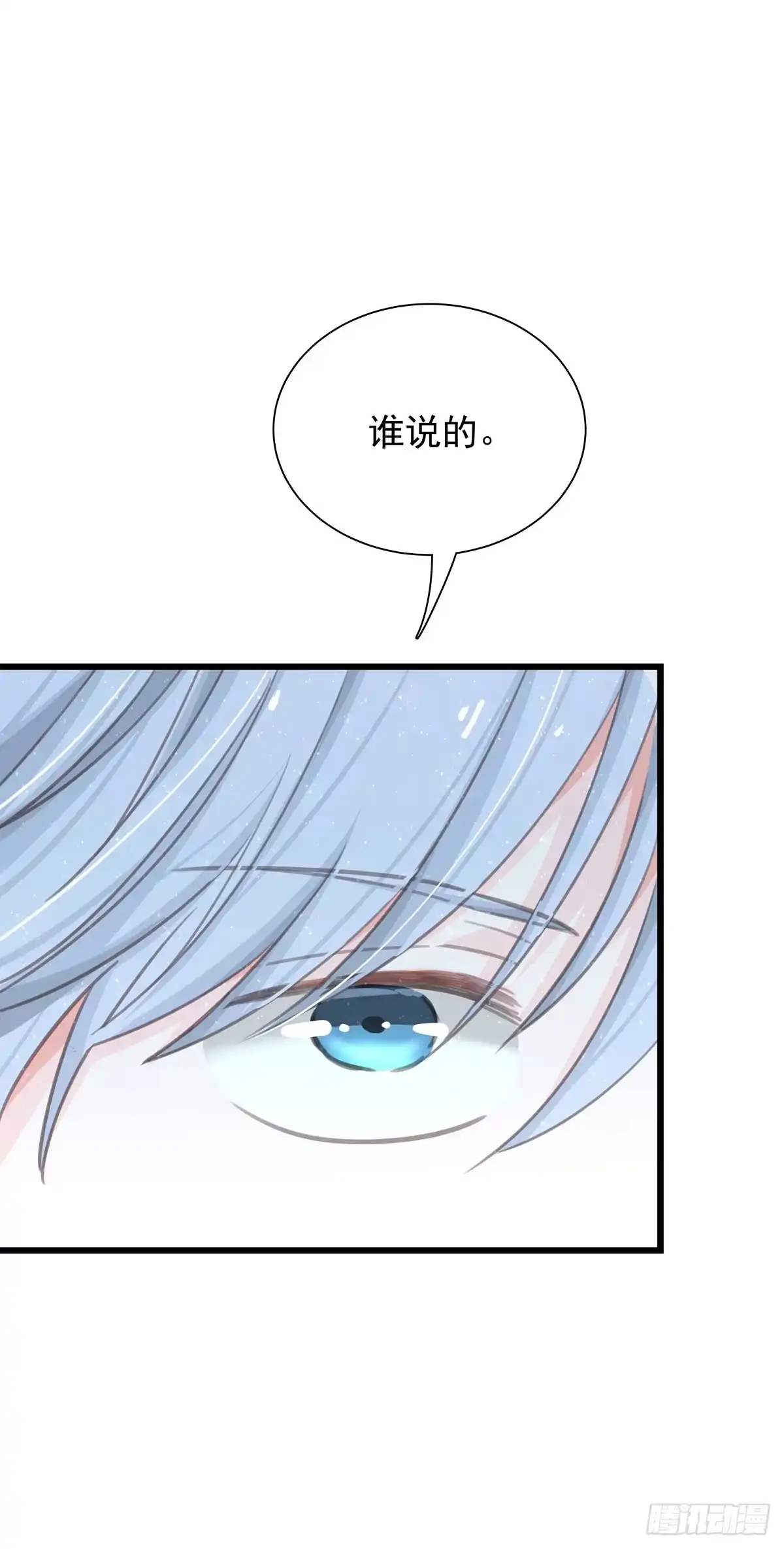 《只想触碰你》第五十二话 等我 第22页