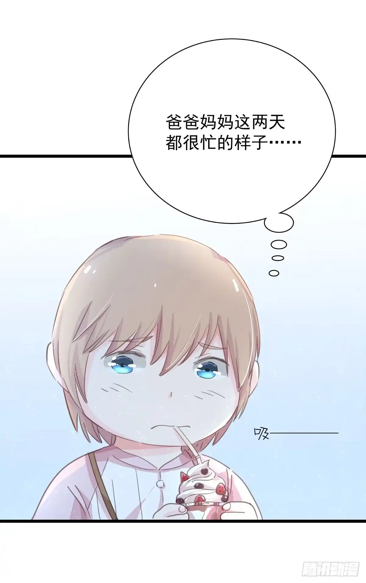 《只想触碰你》第五十二话 等我 第5页