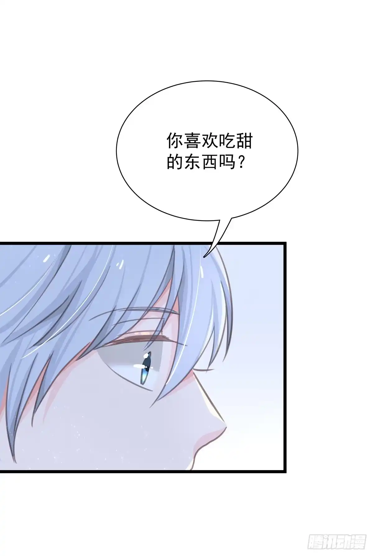 《只想触碰你》第五十二话 等我 第18页