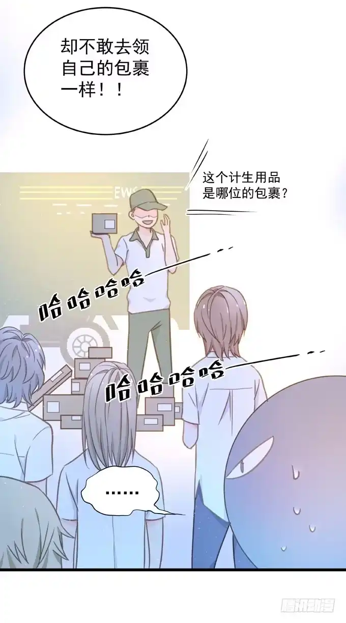 《只想触碰你》第五话 粘着你 第18页