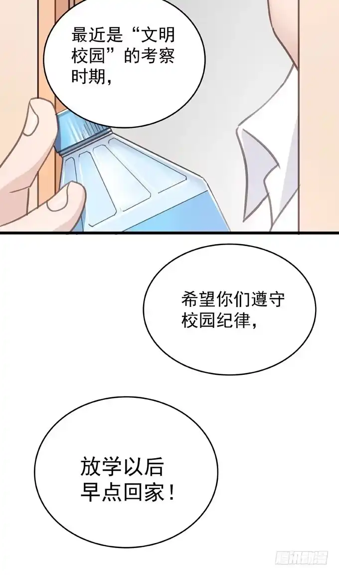 《只想触碰你》第五话 粘着你 第44页