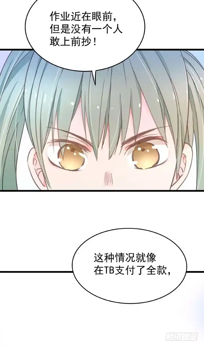《只想触碰你》第五话 粘着你 第17页