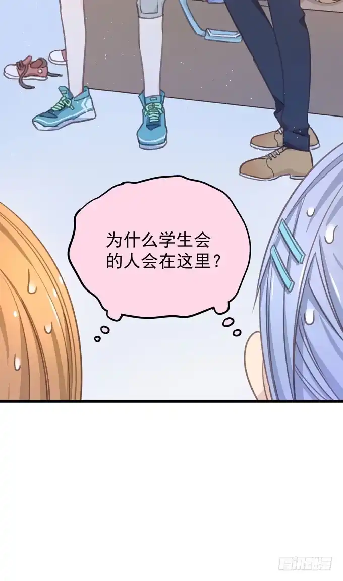 《只想触碰你》第五话 粘着你 第38页