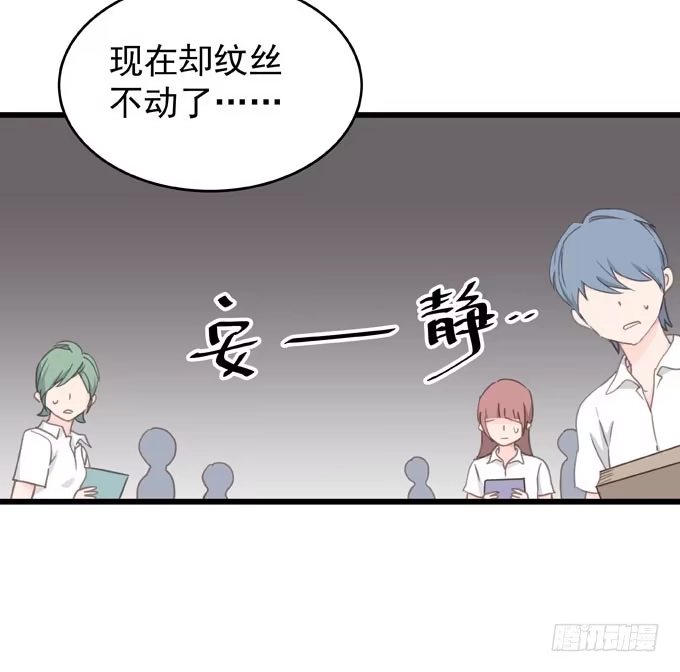 《只想触碰你》第五话 粘着你 第9页