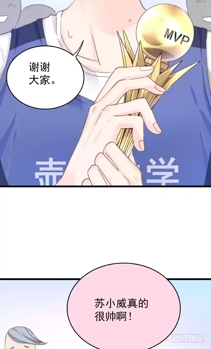 《只想触碰你》第五话 粘着你 第30页